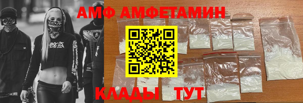 АМФ Premium Киселёвск