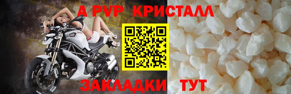 Киселёвск  А ПВП мука  Alpha PVP VHQ  Вход с VPN 