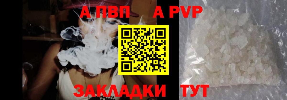 Alpha-PVP VHQ Киселёвск