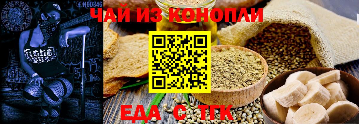 Печенье с ТГК марихуана  Вход с VPN  Киселёвск 