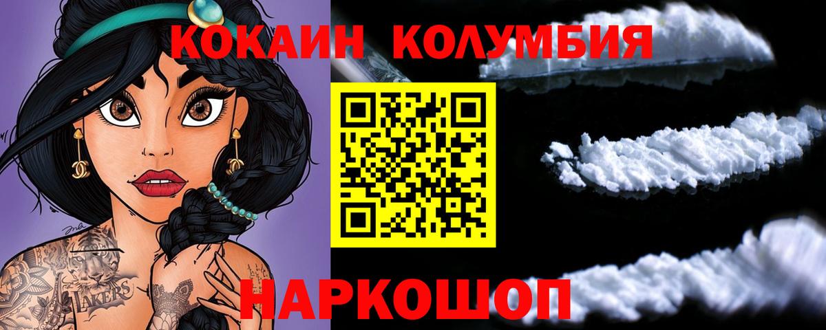 Киселёвск  Кокаин Перу  Вход с VPN 