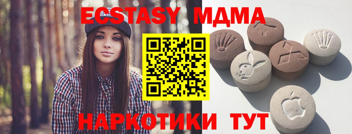 Ecstasy  ЭКСТАЗИ mix  Вход с VPN  Киселёвск  Экстази DUBAI 