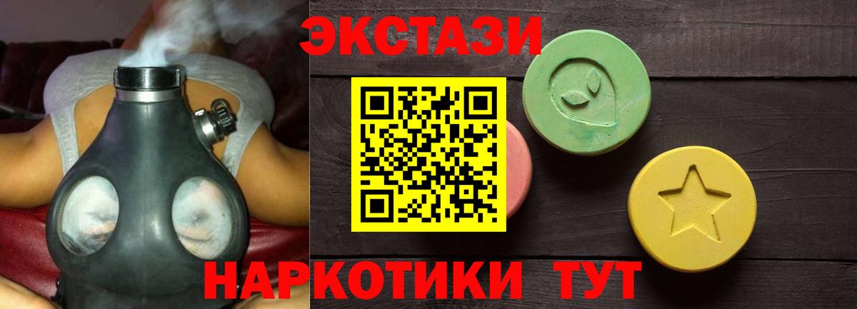 Экстази диски Киселёвск