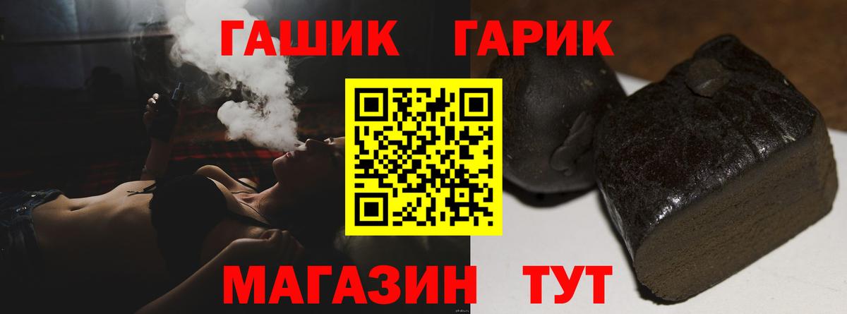ГАШ хэш Киселёвск
