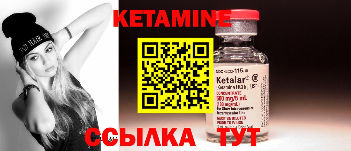 Киселёвск  Кетамин ketamine  Вход с VPN 