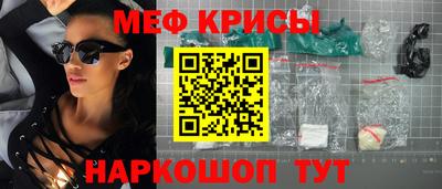 кристаллы Краснокаменск