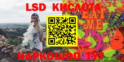 марки lsd Краснодар