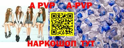 кристаллы Краснокаменск