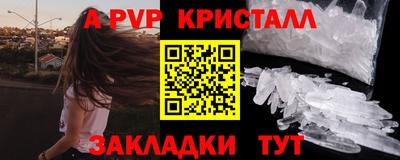 кристаллы Краснокаменск