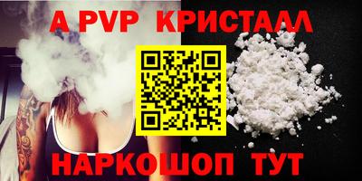кристаллы Краснокаменск