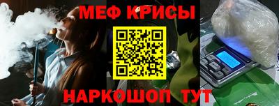 кристаллы Краснокаменск