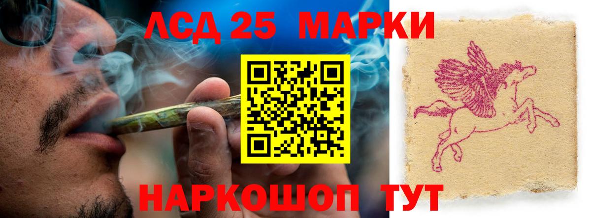 Лсд 25 экстази кислота Киселёвск