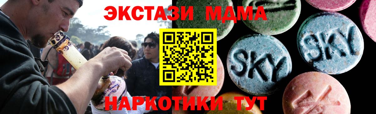 МДМА crystal  Вход с VPN  Киселёвск  МДМА молли 