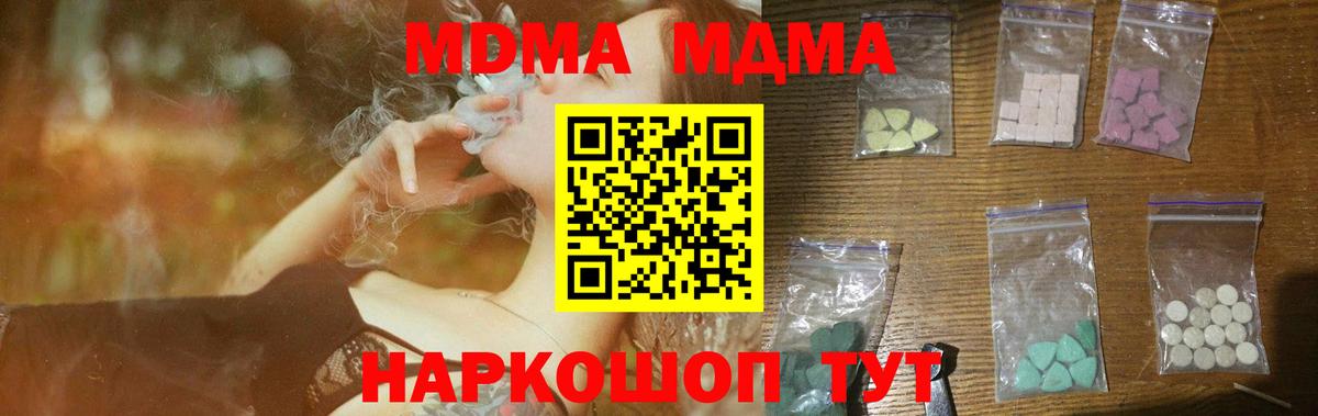 MDMA VHQ Киселёвск