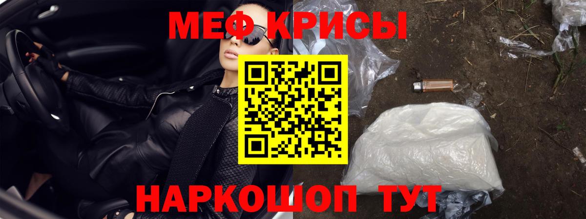 МЕФ 4 MMC  Вход с VPN  Мефедрон  МЕФ  Киселёвск 