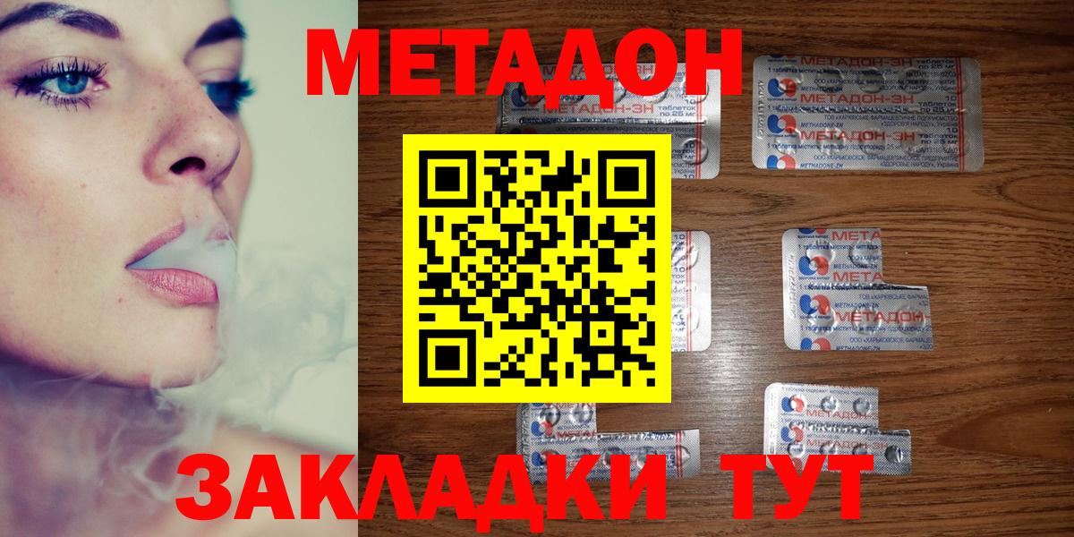 Киселёвск  Метадон белоснежный  Вход с VPN 