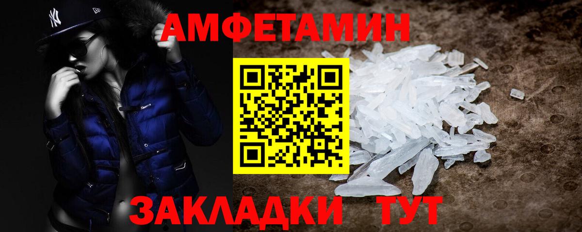 МЕТАМФЕТАМИН пудра  Вход с VPN  Киселёвск 