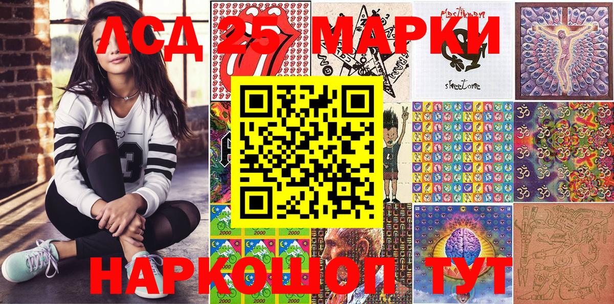 Марки 25I-NBOMe 1,8мг Киселёвск
