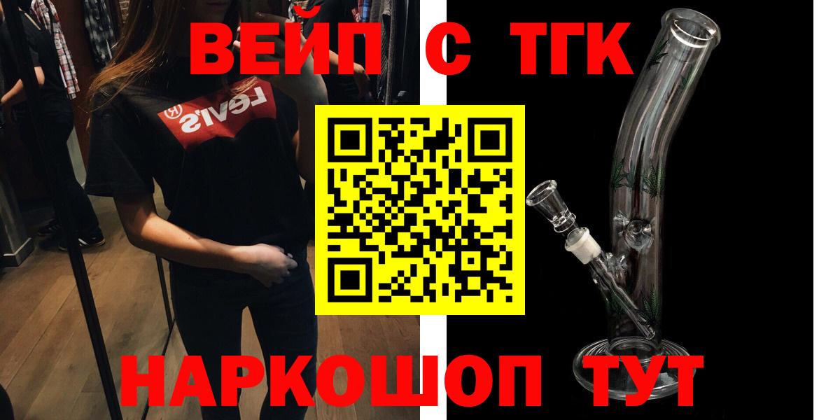 Киселёвск  ТГК жижа  Вход с VPN 