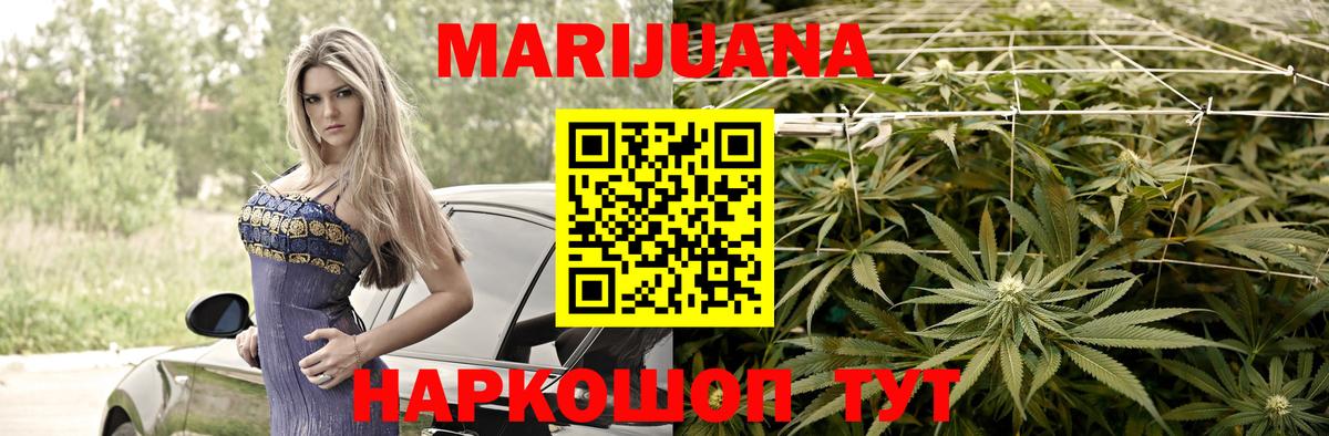 Бошки марихуана LSD WEED Киселёвск